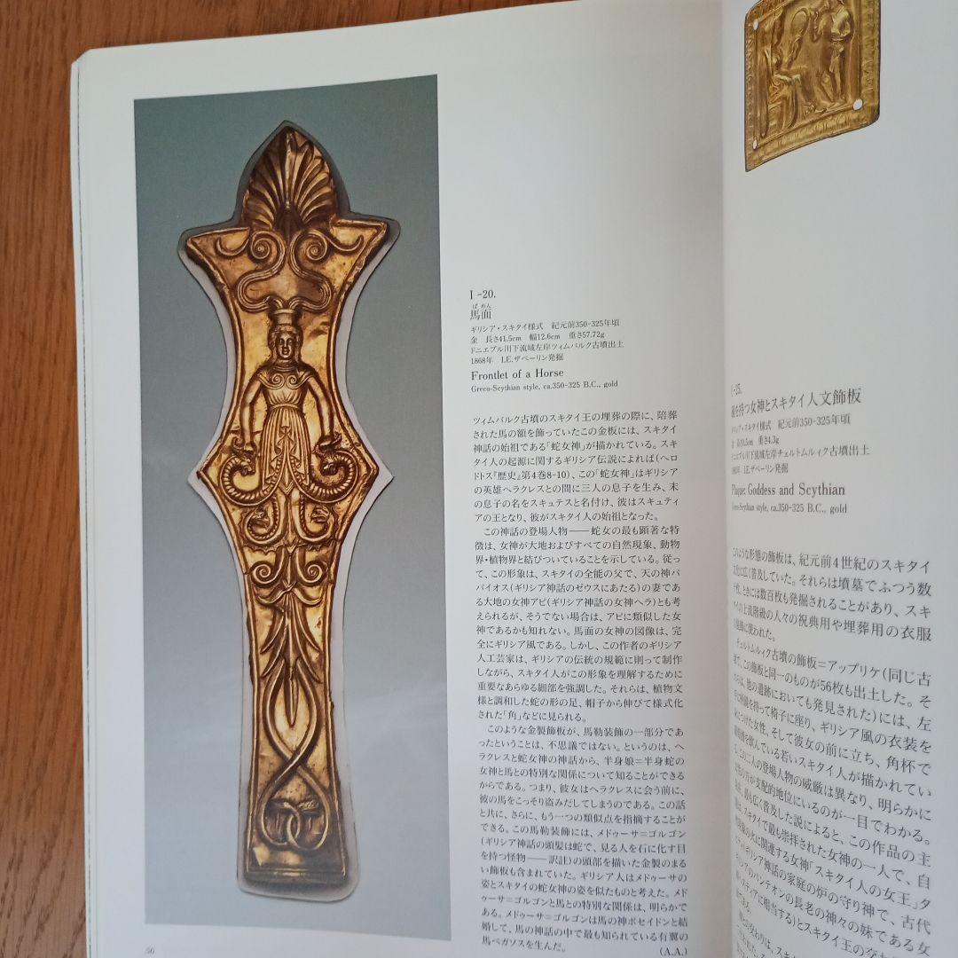 God and Man: 美術書