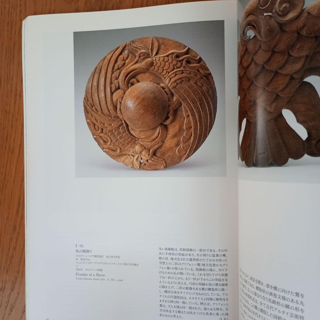 God and Man: 美術書