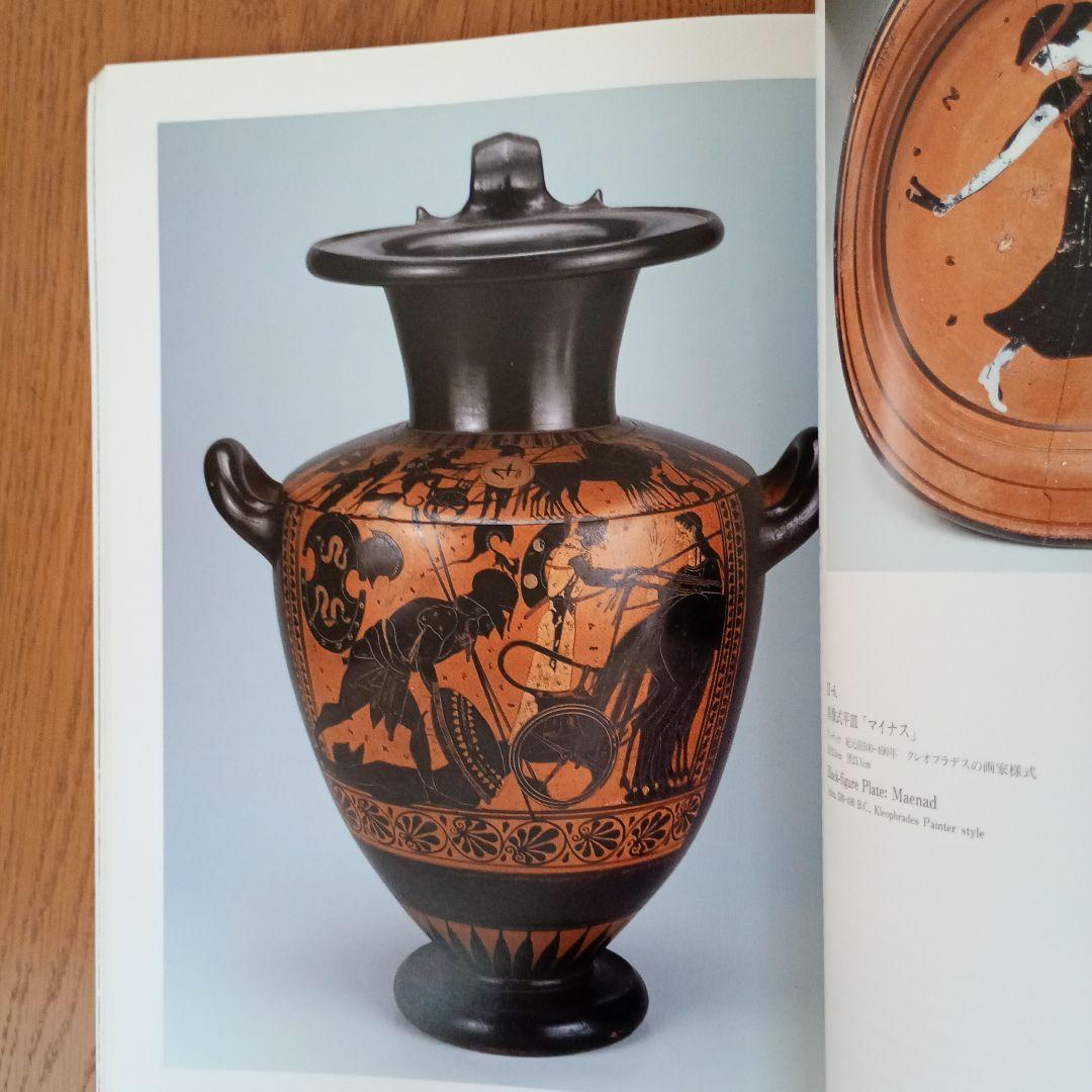 God and Man: 美術書