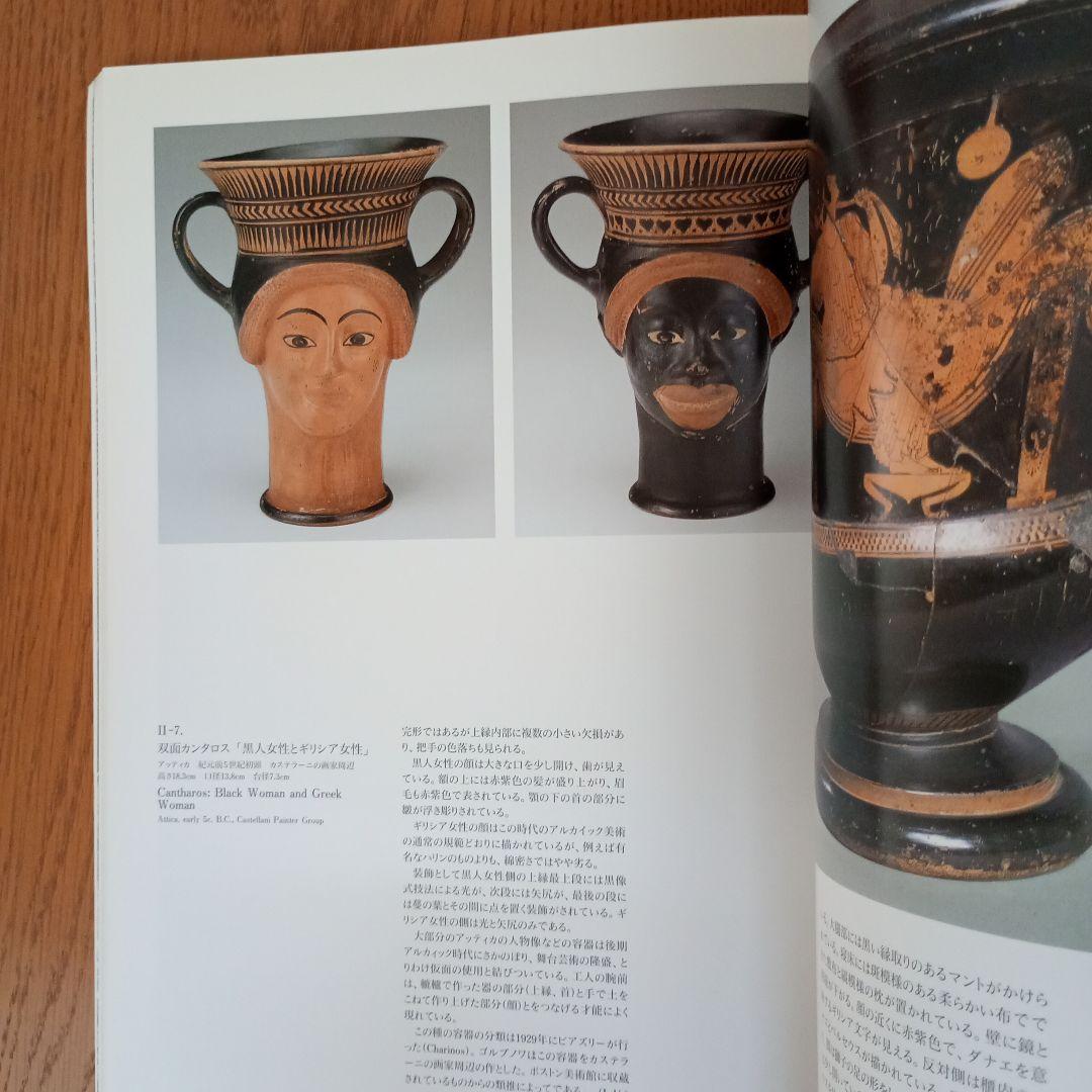 God and Man: 美術書