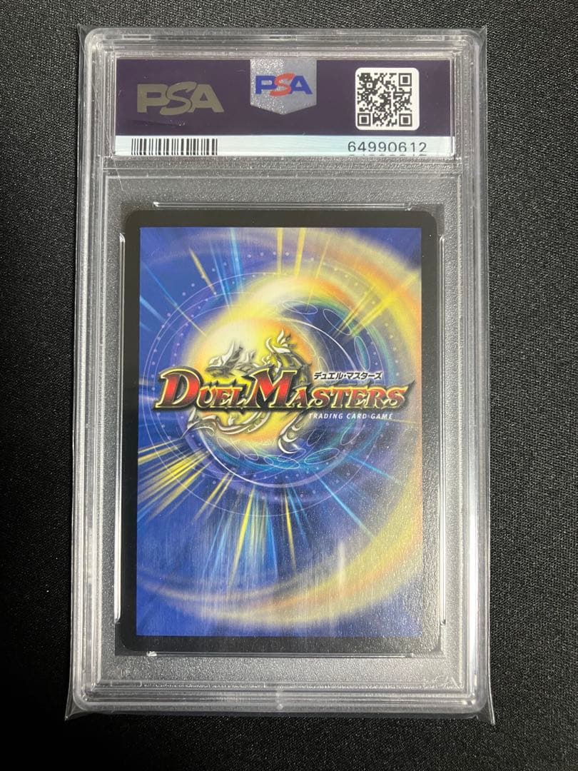 PSA10 栄光の精霊アイリス 初期　デュエルマスターズ