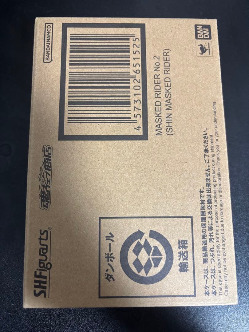 s.h.figuarts フィギュアーツ　シン仮面ライダー　第2号