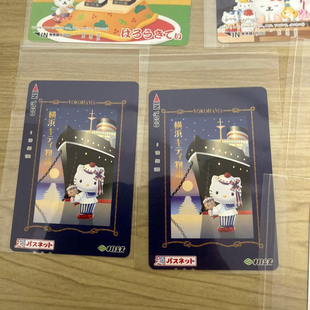 未使用　ハローキティ　サンリオ　パスネット　換金不可　相鉄　京王　まとめ売り