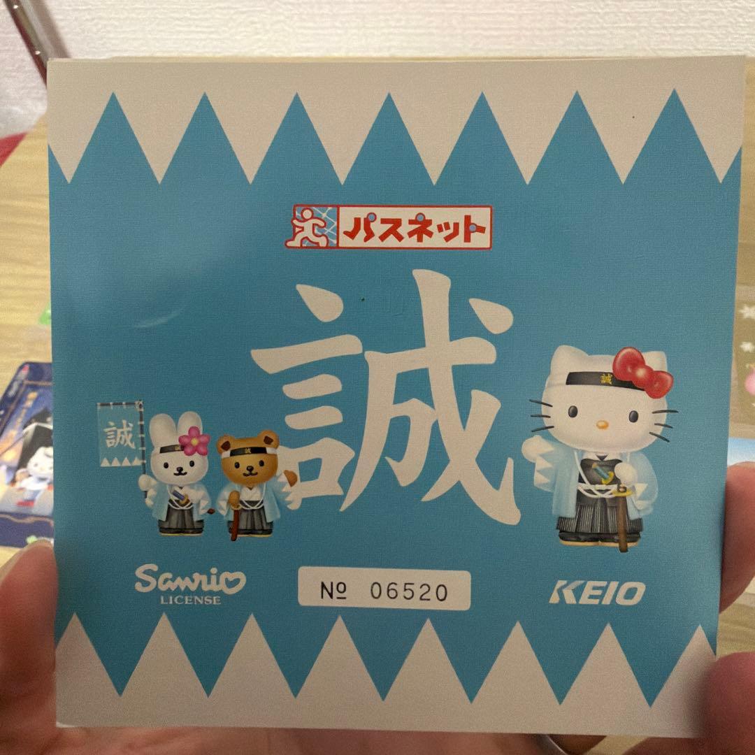 未使用　ハローキティ　サンリオ　パスネット　換金不可　相鉄　京王　まとめ売り