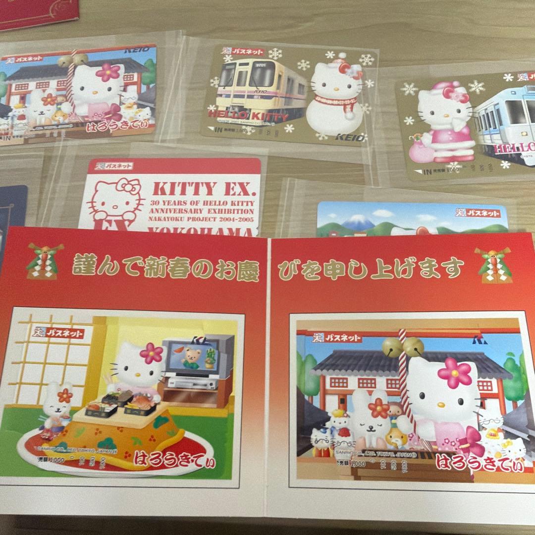 未使用　ハローキティ　サンリオ　パスネット　換金不可　相鉄　京王　まとめ売り