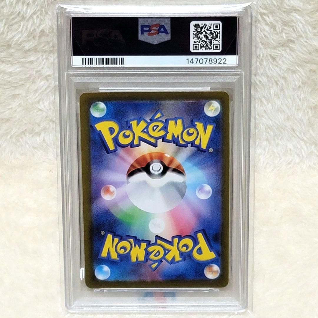 PSA10 リザードンex SAR SV3黒炎の支配者 134/108 ポケカ