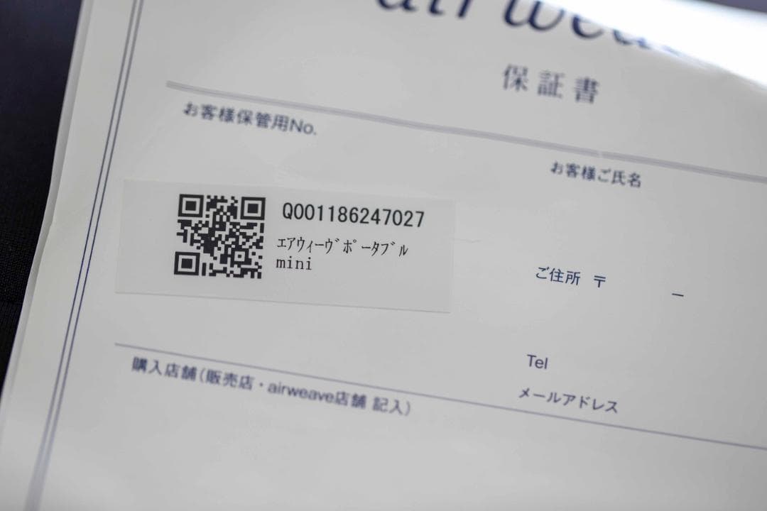 エアウィーヴ ポータブル mini