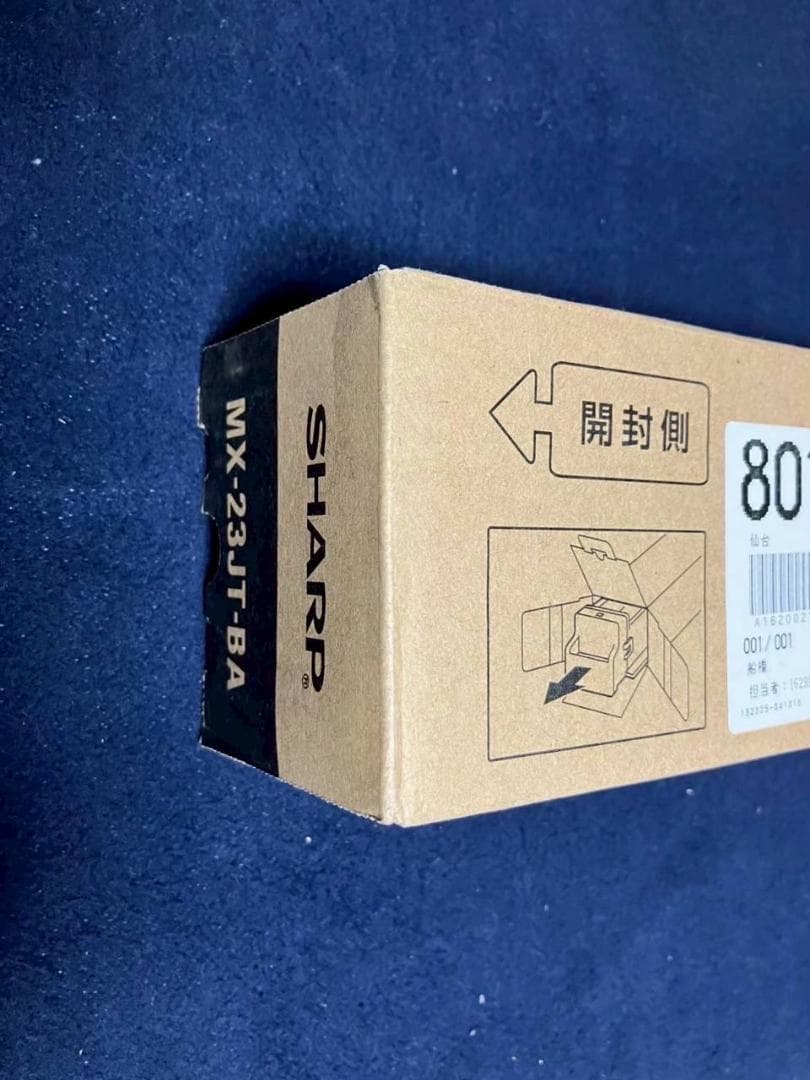 【新品・未使用(純正品)】SHARP MX-23JT-BA(ブラック)トナー①