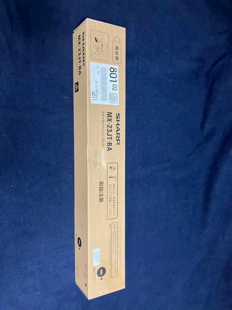 【新品・未使用(純正品)】SHARP MX-23JT-BA(ブラック)トナー①