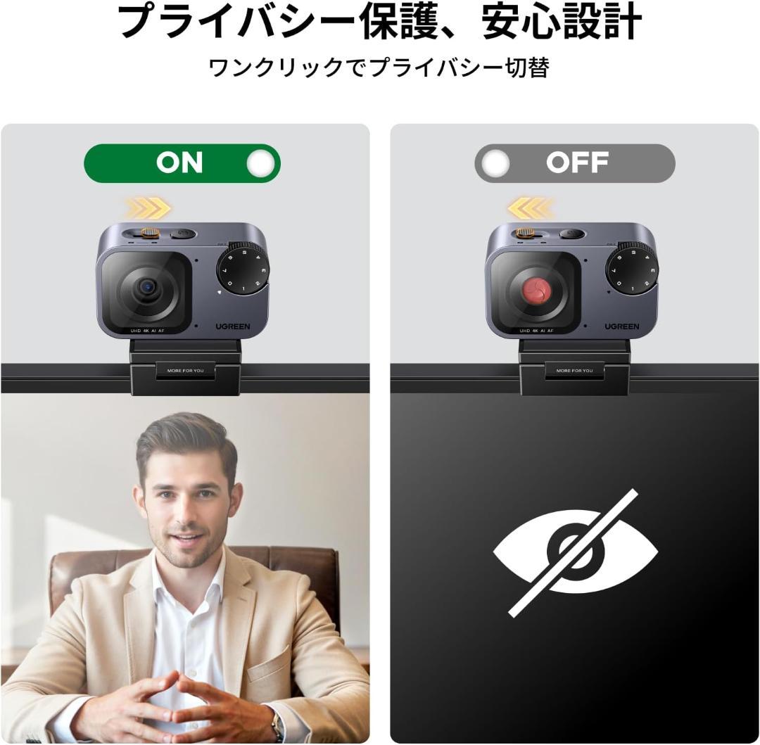 UGREEN FineCam 4K AI 1/2型センサー 高性能Webカメラ