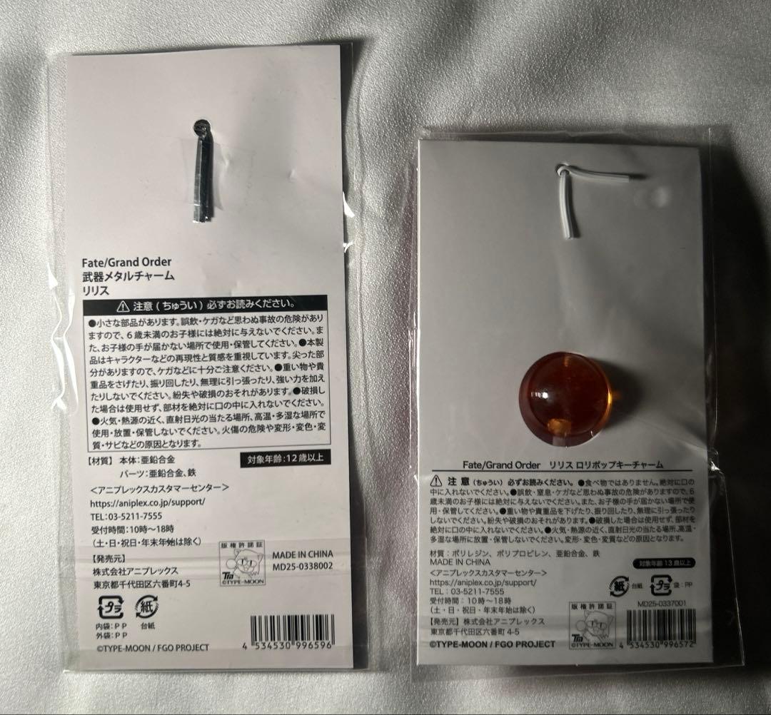 FGOフェス2025 リリスキャップ　ロリポップチャーム　武器メタルチャーム