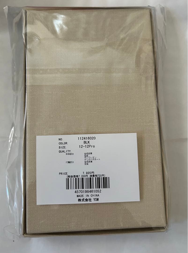 ダーリッチ キルティング iPhoneケース iPhone12、12Pro兼用