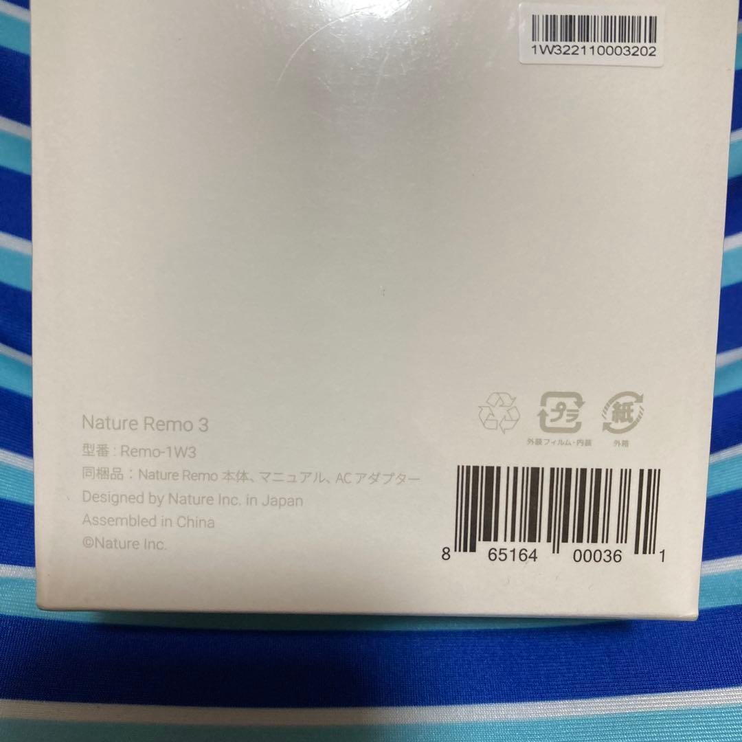 Nature Remo 3 ホワイト