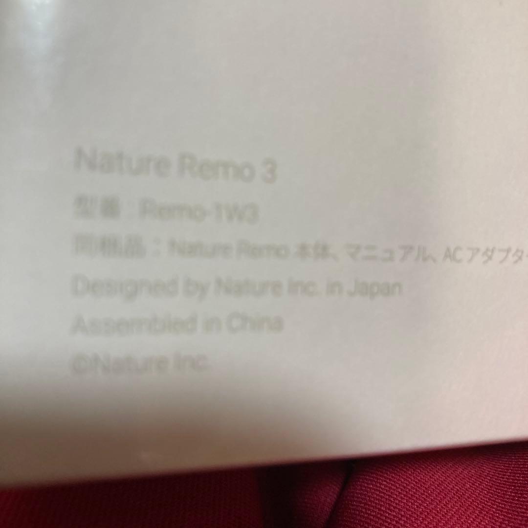 Nature Remo 3 ホワイト