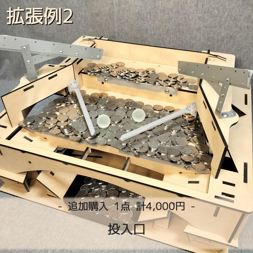 【船ちゃん】木製メダルゲームEX