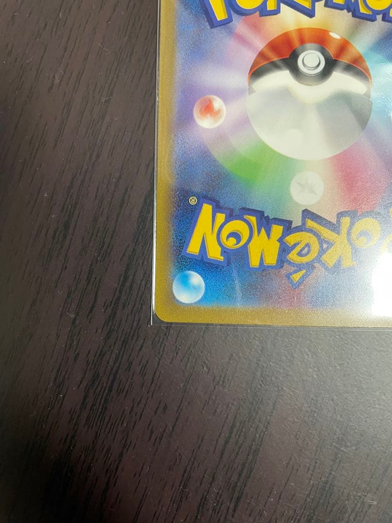 【美品】 リザードンex SAR