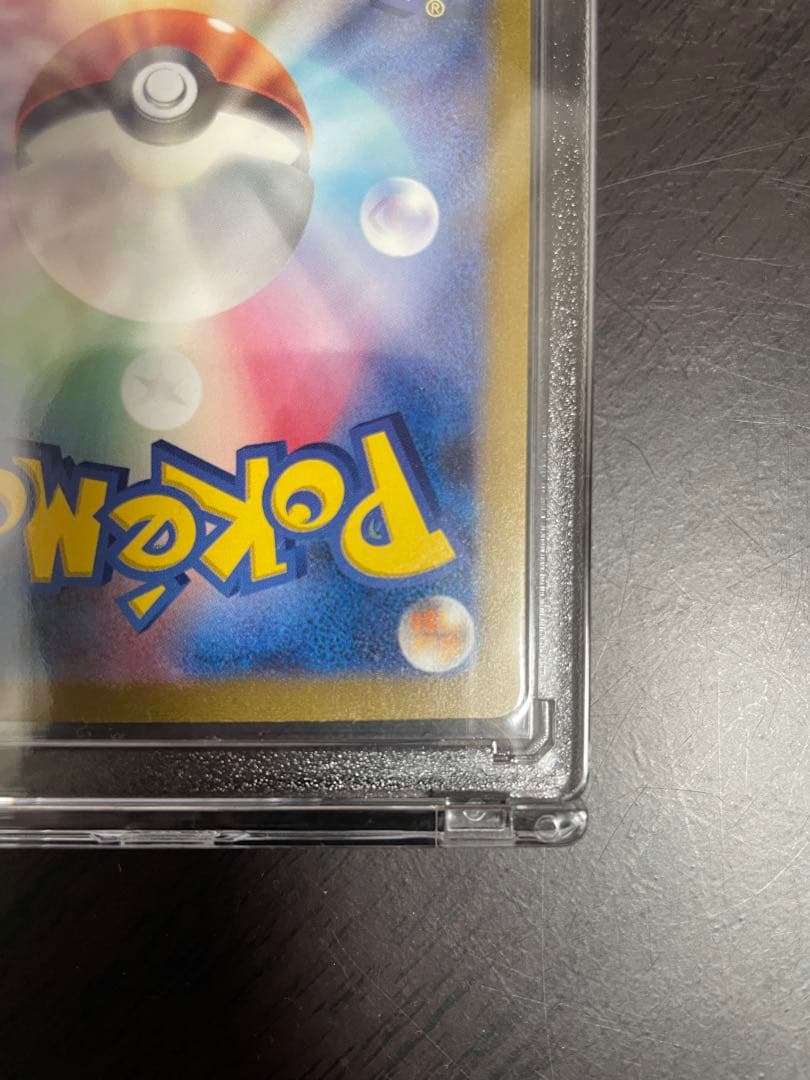 【美品】 リザードンex SAR