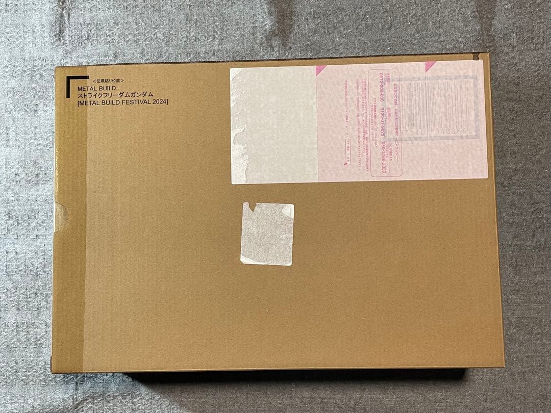 お*る様 未開封メタルビルド ストライクフリーダム ＆ 光の翼　2024