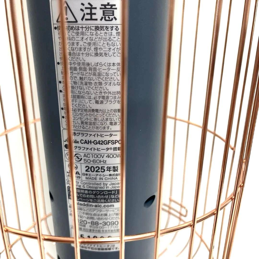 Aladdin CAH-G42GFSPC(HB)ファイトヒーター　限定カラー