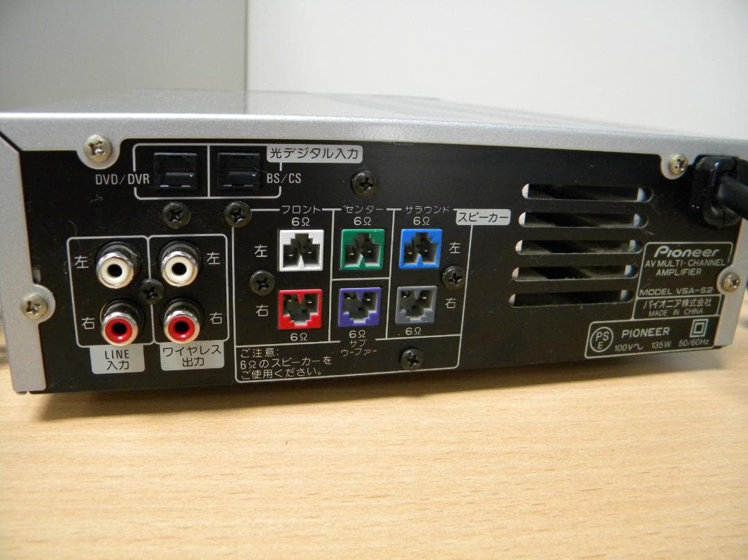 アンプ PIONEER VSA-S2