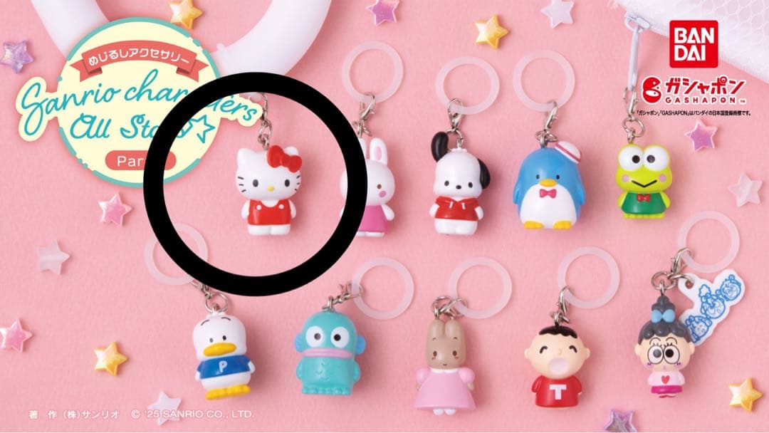 サンリオキャラクターズ ハローキティ まとめ売り