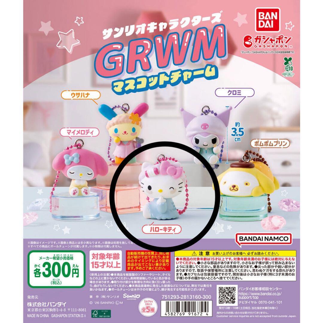 サンリオキャラクターズ ハローキティ まとめ売り