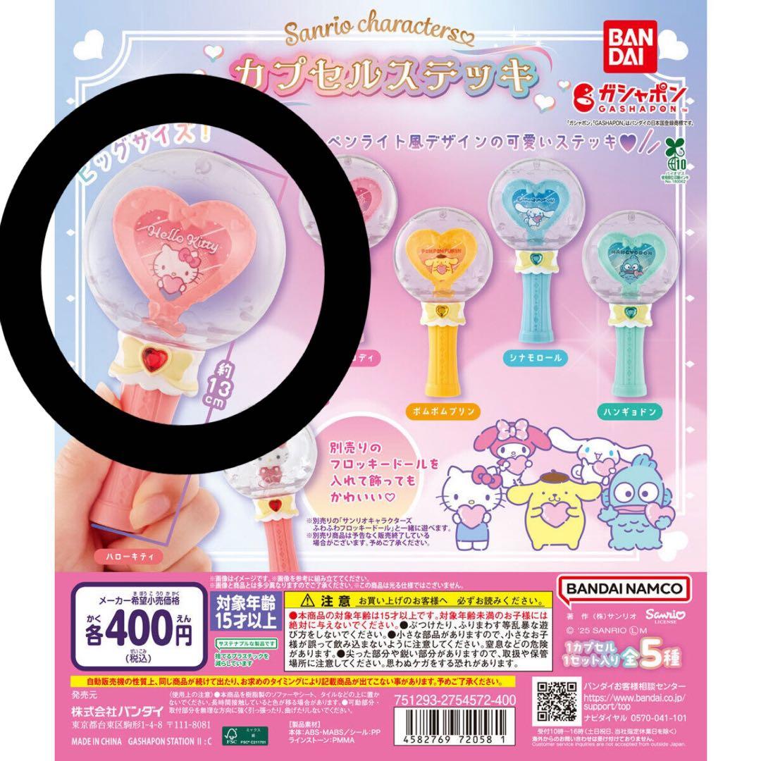 サンリオキャラクターズ ハローキティ まとめ売り