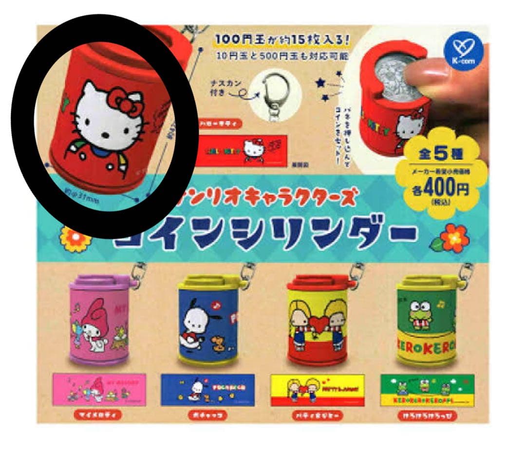 サンリオキャラクターズ ハローキティ まとめ売り