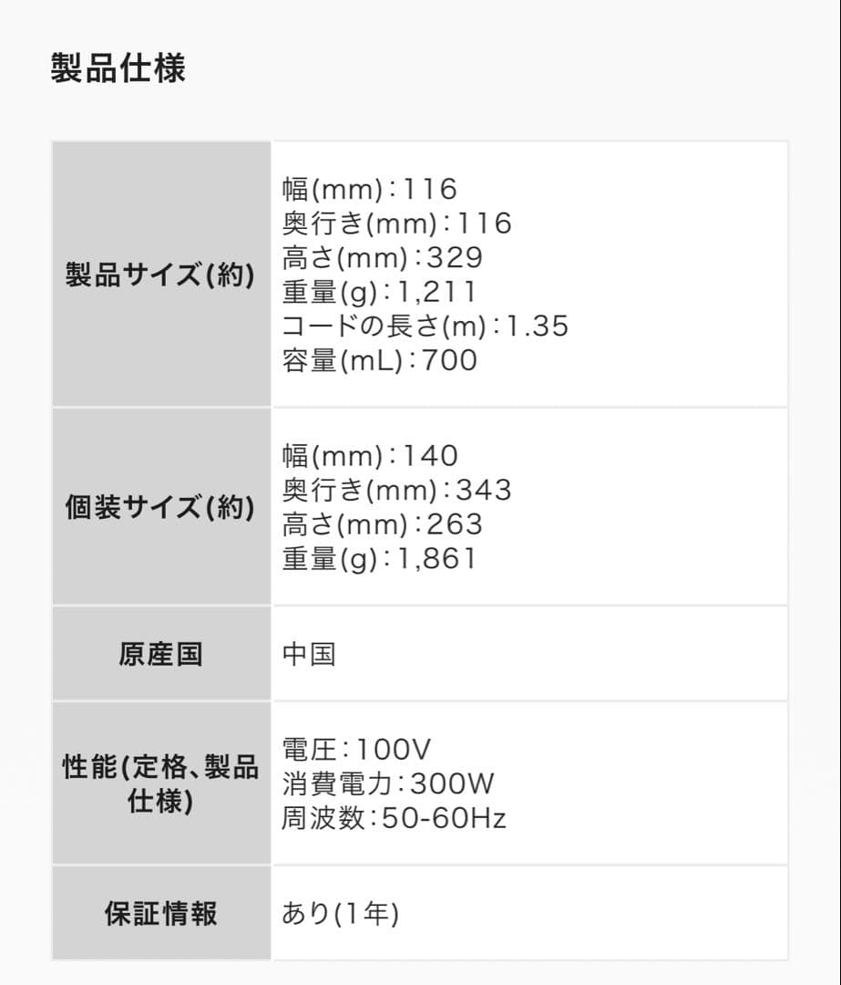 新品 T-fal ミックス＆ドリンク ネオルビーレッド BL1605JP