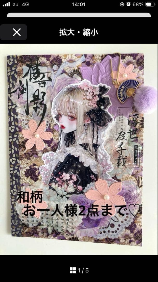 ゆっき♡おすそ分けセット♡BABYBULL様♡2点お取り置きおまとめ