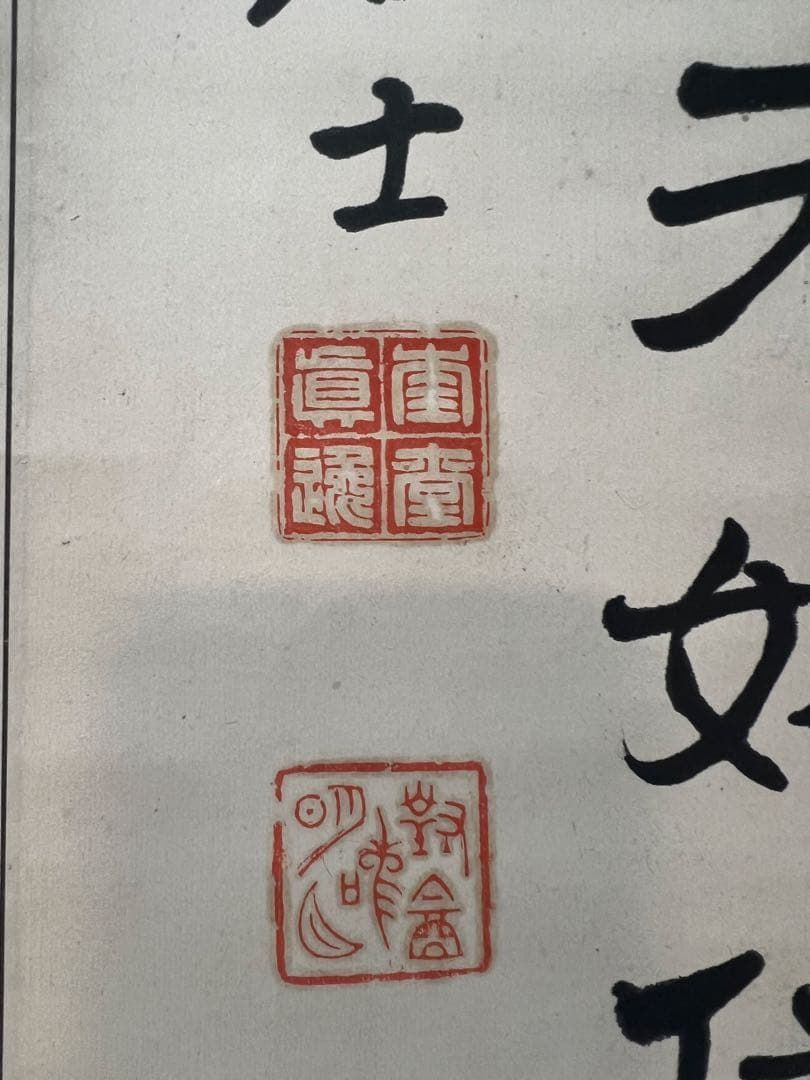 掛け軸　桂堂居士 書［四行書］紙本　木箱無！