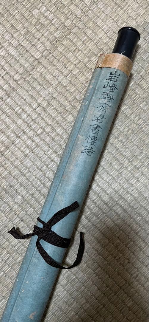 掛け軸　桂堂居士 書［四行書］紙本　木箱無！