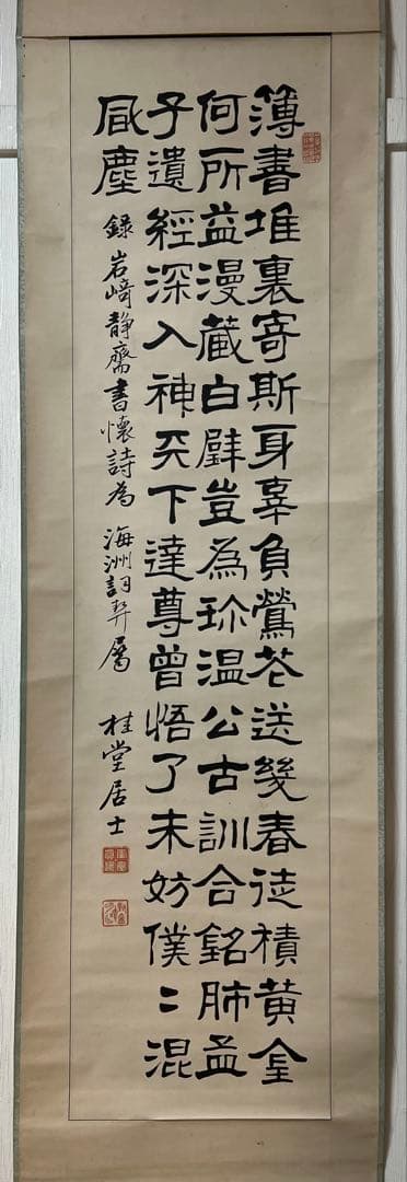 掛け軸　桂堂居士 書［四行書］紙本　木箱無！