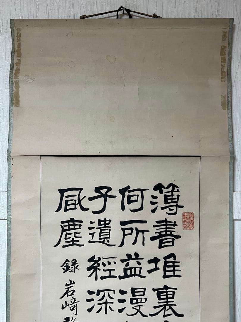 掛け軸　桂堂居士 書［四行書］紙本　木箱無！