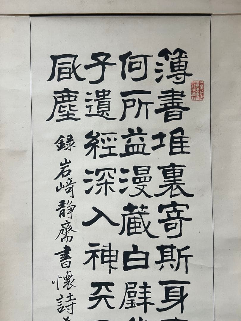掛け軸　桂堂居士 書［四行書］紙本　木箱無！