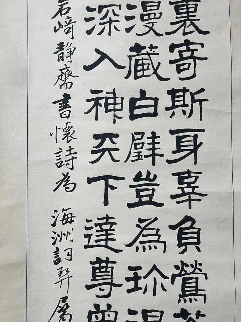 掛け軸　桂堂居士 書［四行書］紙本　木箱無！