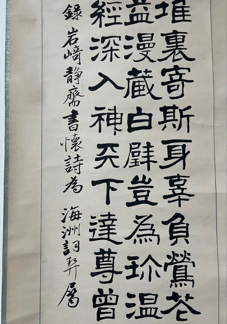 掛け軸　桂堂居士 書［四行書］紙本　木箱無！