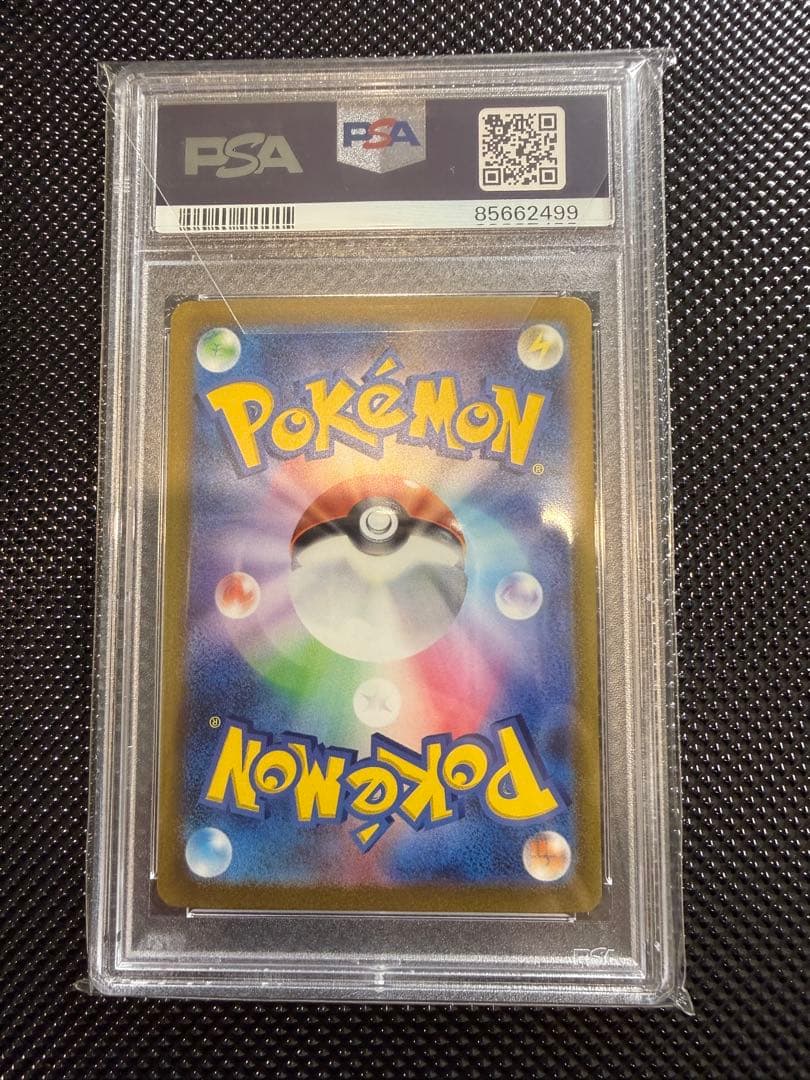 【PSA10】ミュウex SAR SV2a ポケモンカード151 205/165