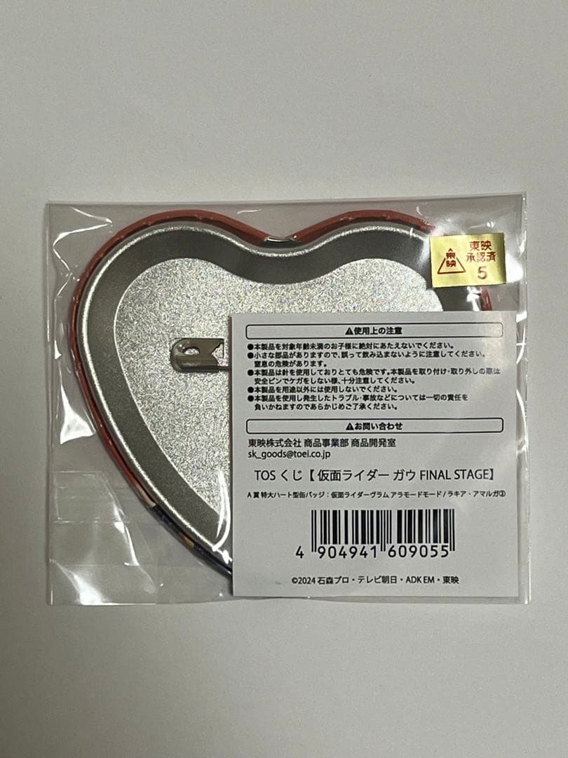 TOSくじ　A賞　ラキア・アマルガ