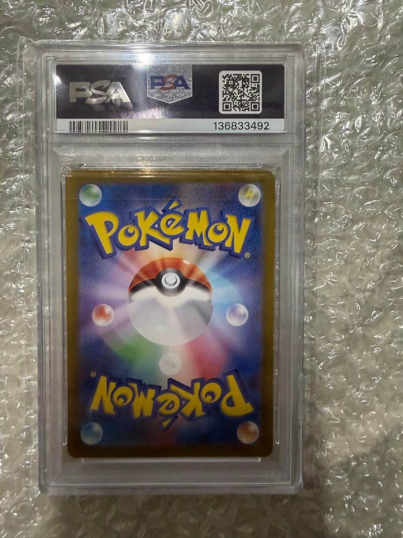 【PSA10】 ハピナスex sr 121/101 ポケモンカード
