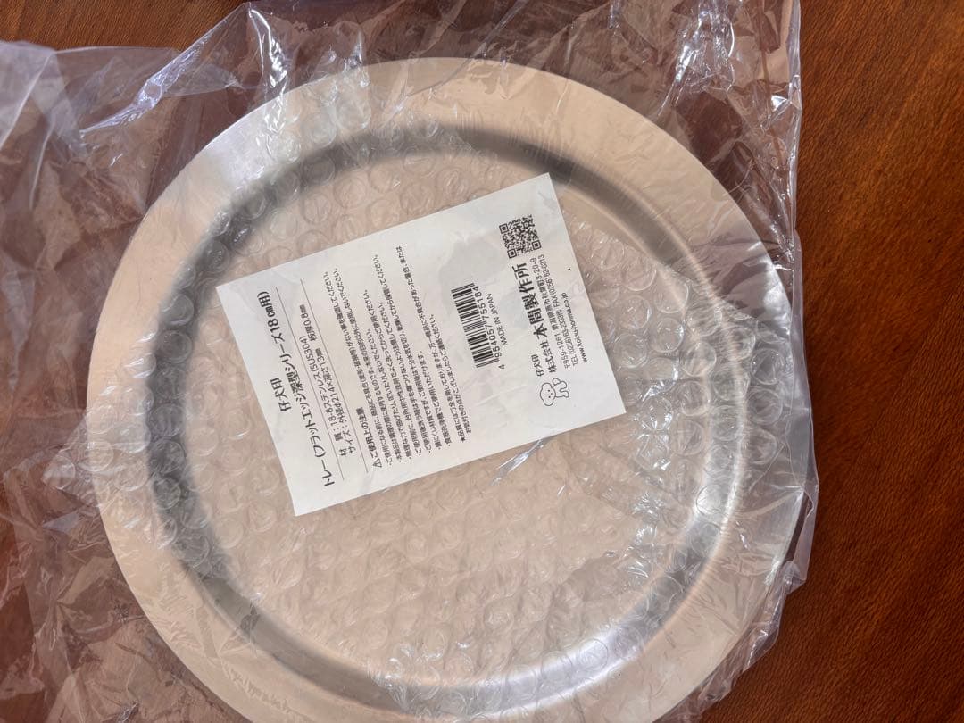 仔犬印　フラットエッジ 深型ボウルシリーズ 18cm