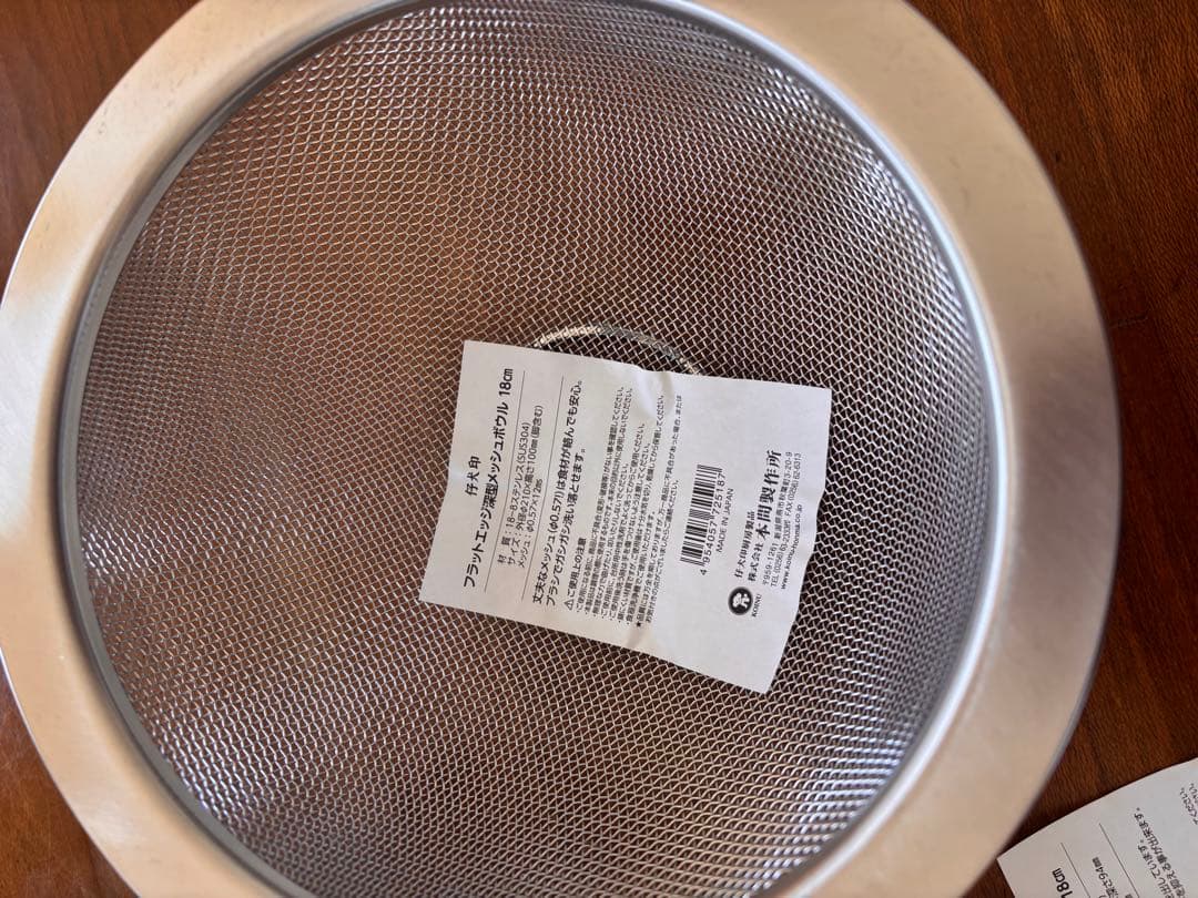 仔犬印　フラットエッジ 深型ボウルシリーズ 18cm