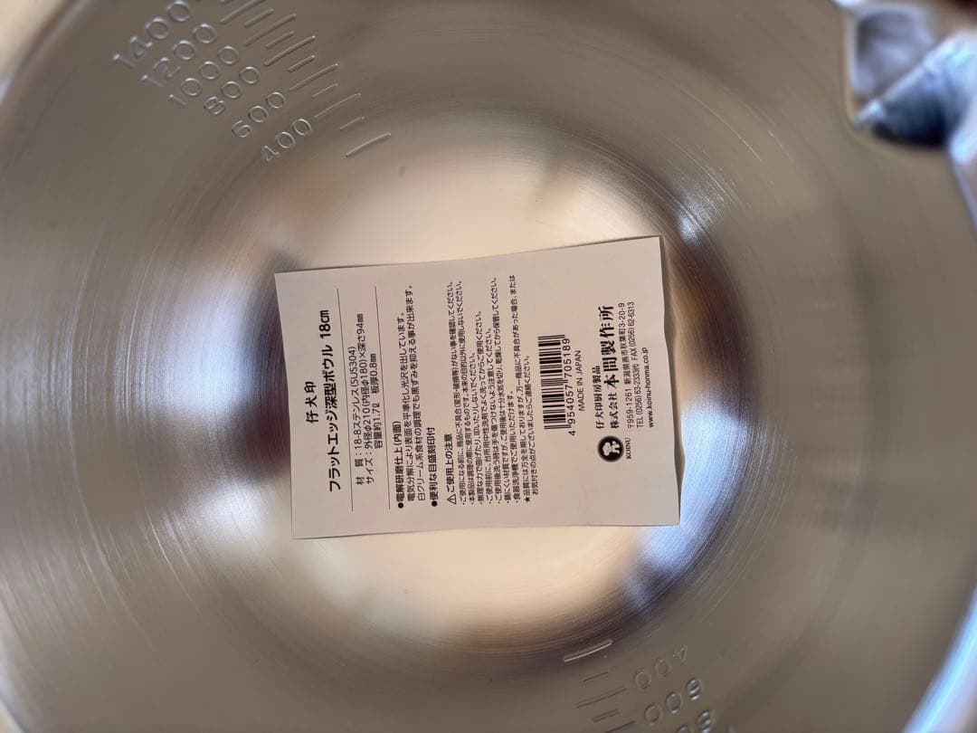 仔犬印　フラットエッジ 深型ボウルシリーズ 18cm