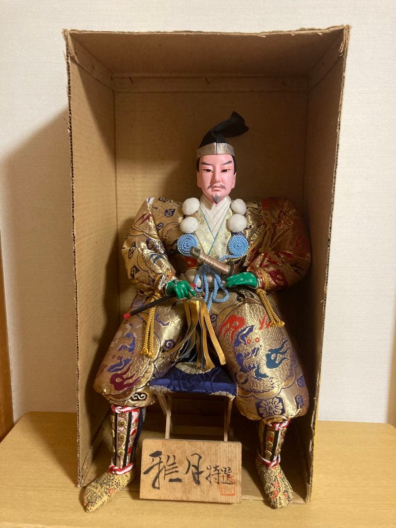 殿様　(大将) 座り　五月　人形　座位　60㎝