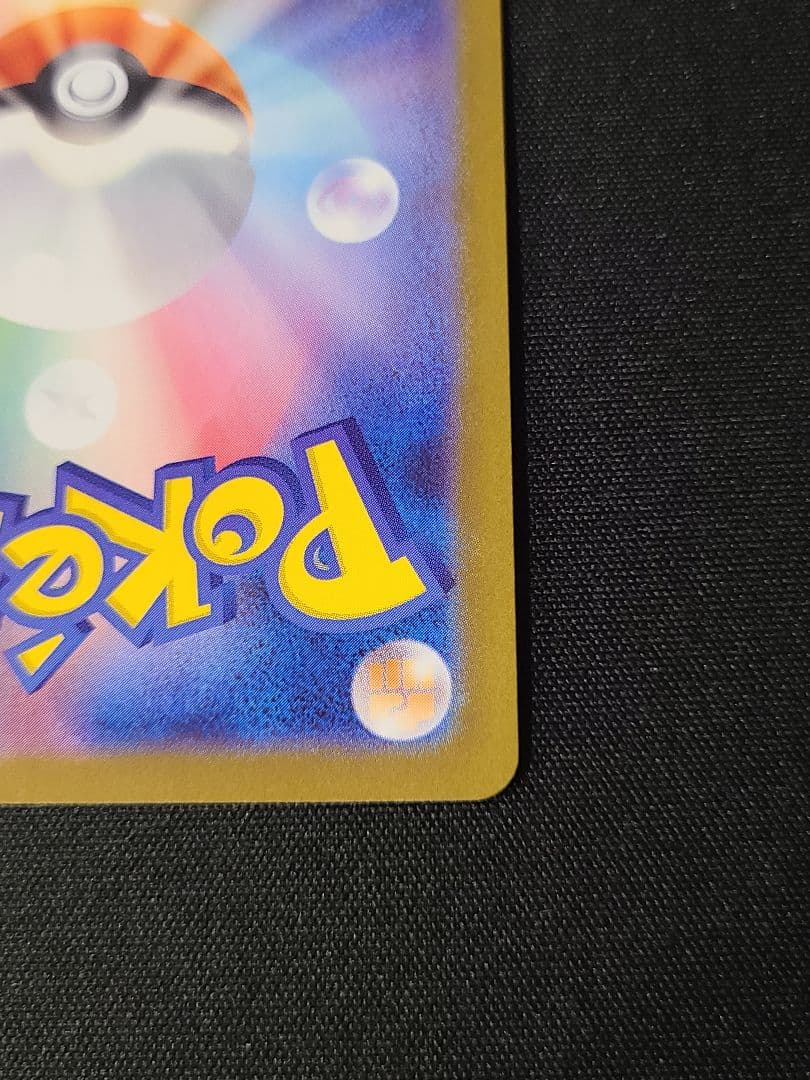 【本日限定価格】美品 ポケモンカード　レシラムex BWR