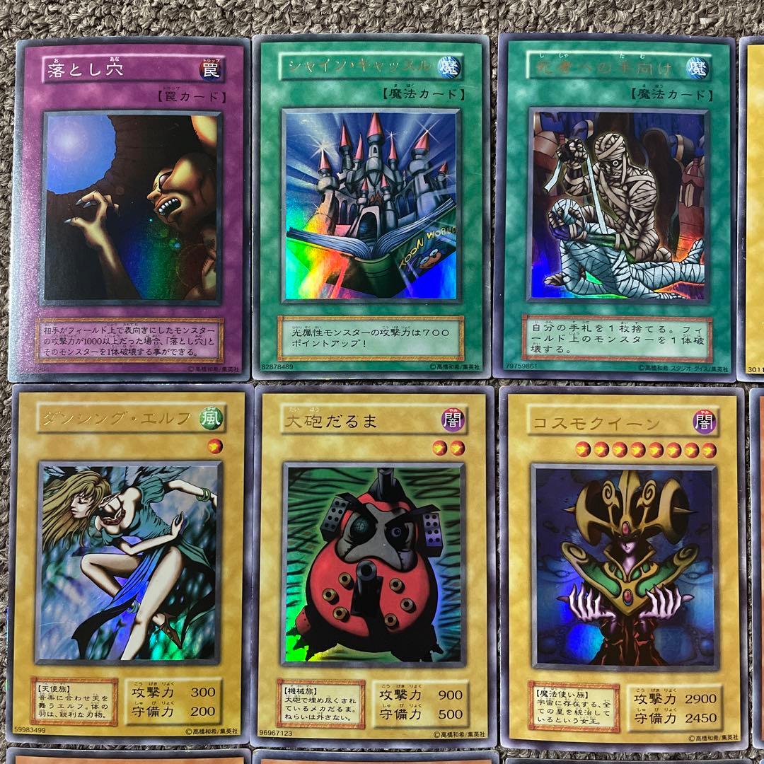 遊戯王カード 初期 光り物まとめ