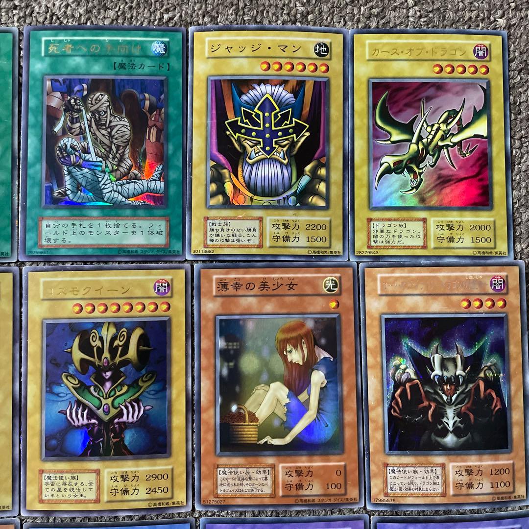 遊戯王カード 初期 光り物まとめ