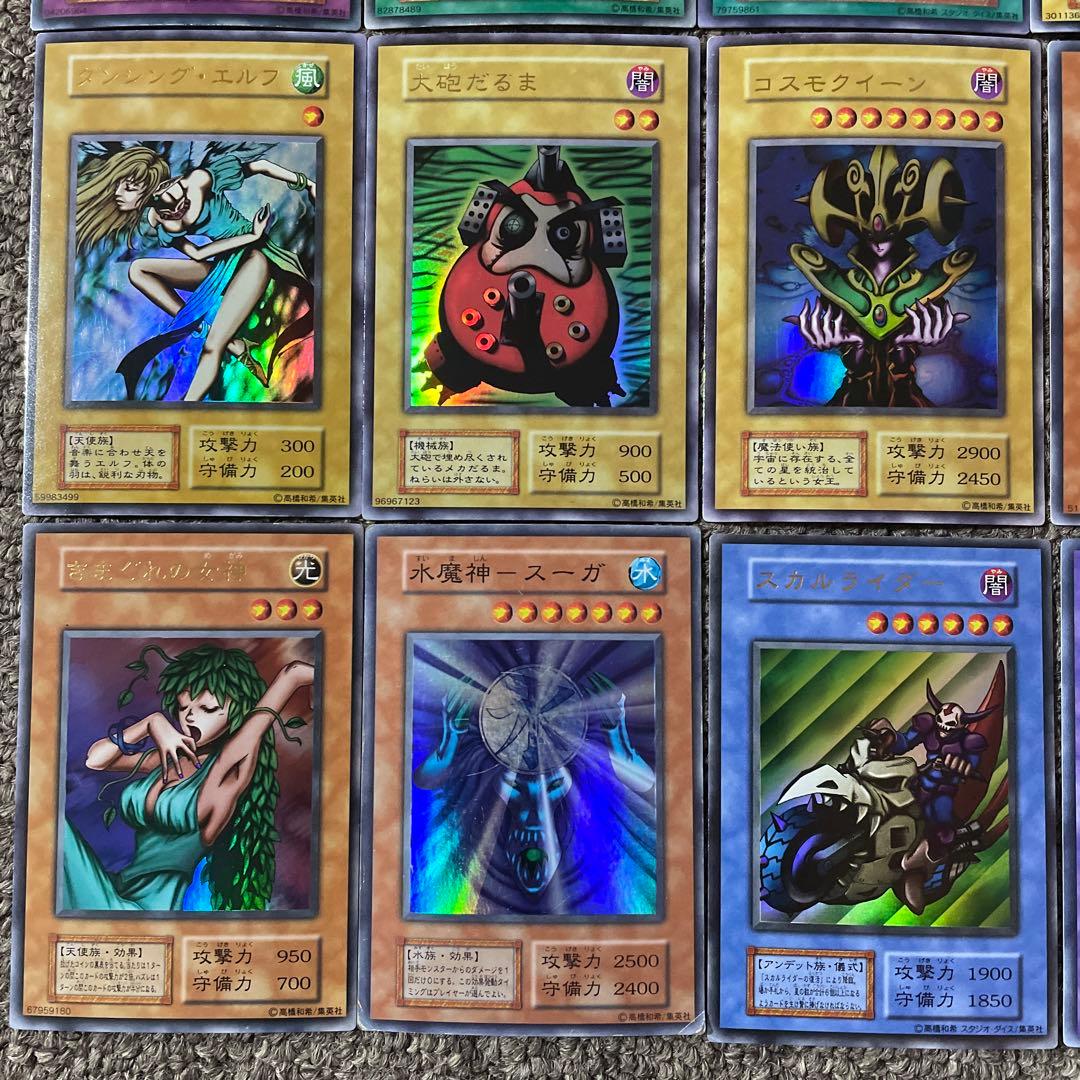 遊戯王カード 初期 光り物まとめ