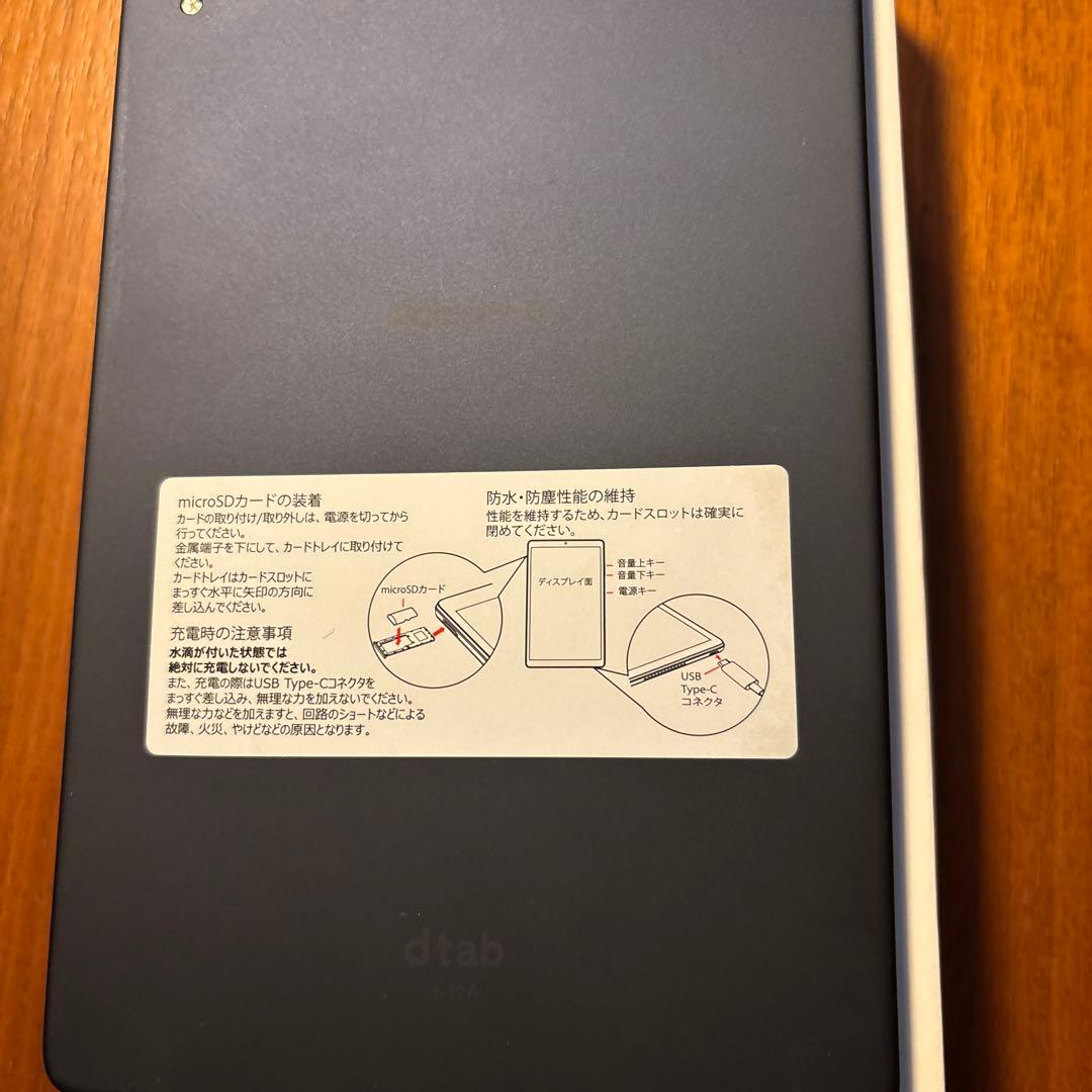 dtab Androidタブレット 本体d-４２Ａ