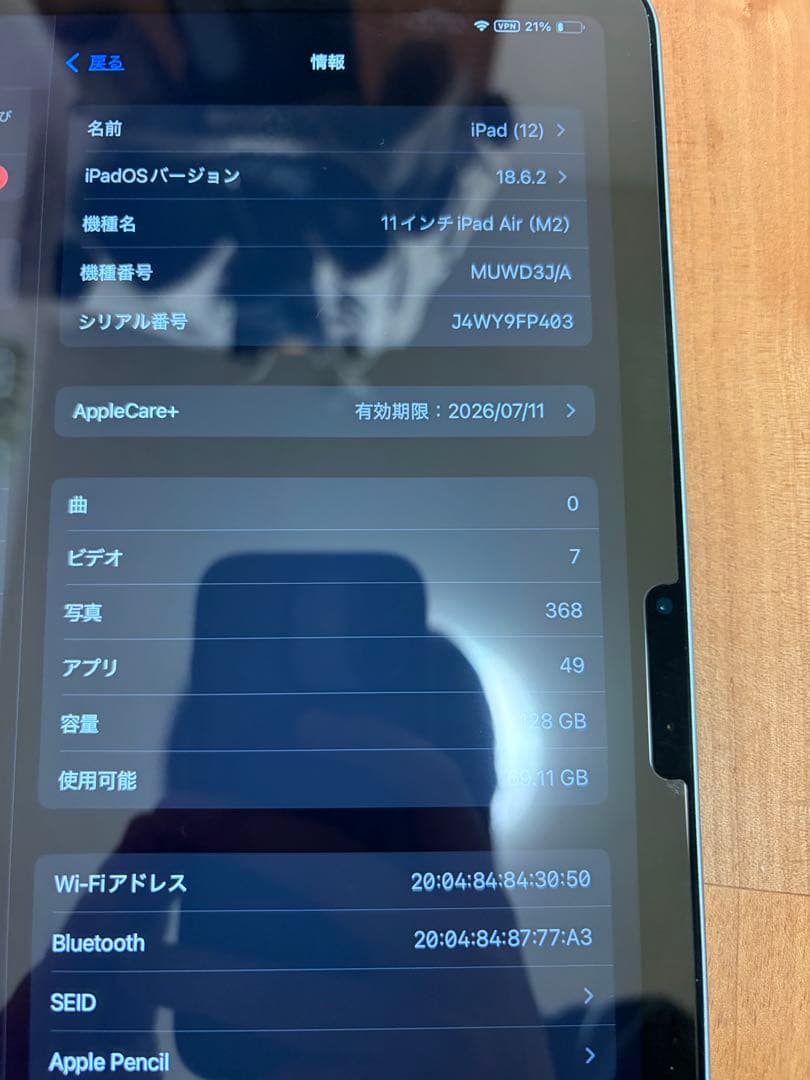 美品】Apple iPad Air M2 WiFiモデル 128GB 箱付き